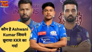 कौन है Ashwani Kumar जिसने छूराया KKR का गर्दा