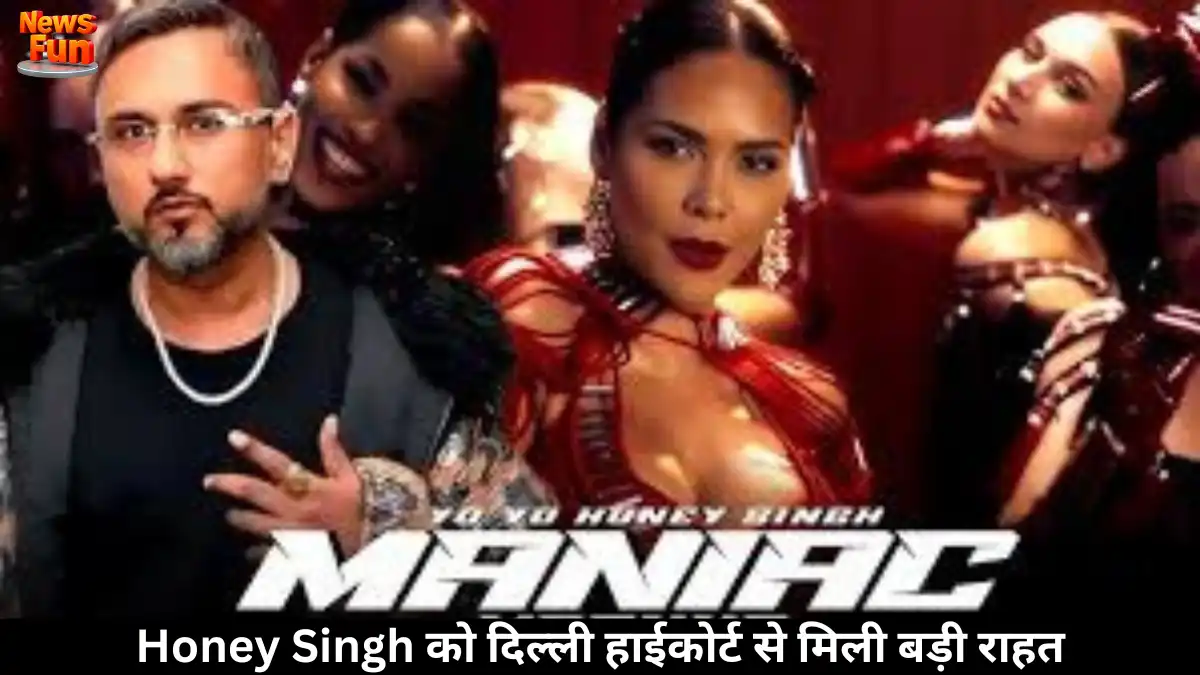 Honey Singh को दिल्ली हाईकोर्ट से मिली बड़ी राहत