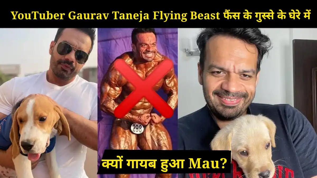 YouTuber Gaurav Taneja Flying Beast को उनके फैंस ने बोला Selfish, क्या है पूरा मामला?