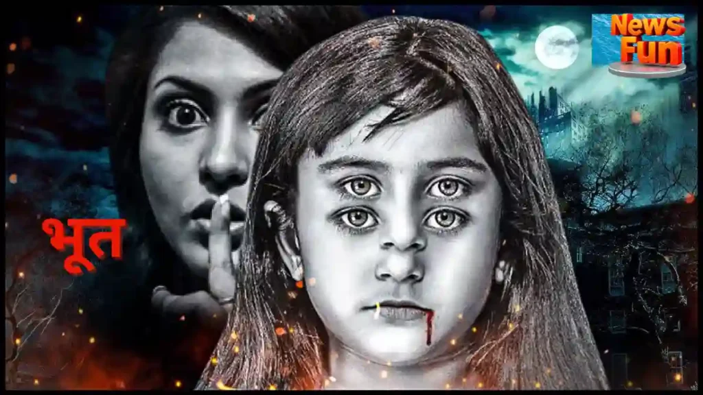 Bollywood Horror Movies को अकेले देखने की हिम्मत है तो ही देखें ये 8 सुपरहिट डरावनी फिल्में 7 Bhoot फिल्म 2003 – राम गोपाल वर्मा की डरावनी पेशकश