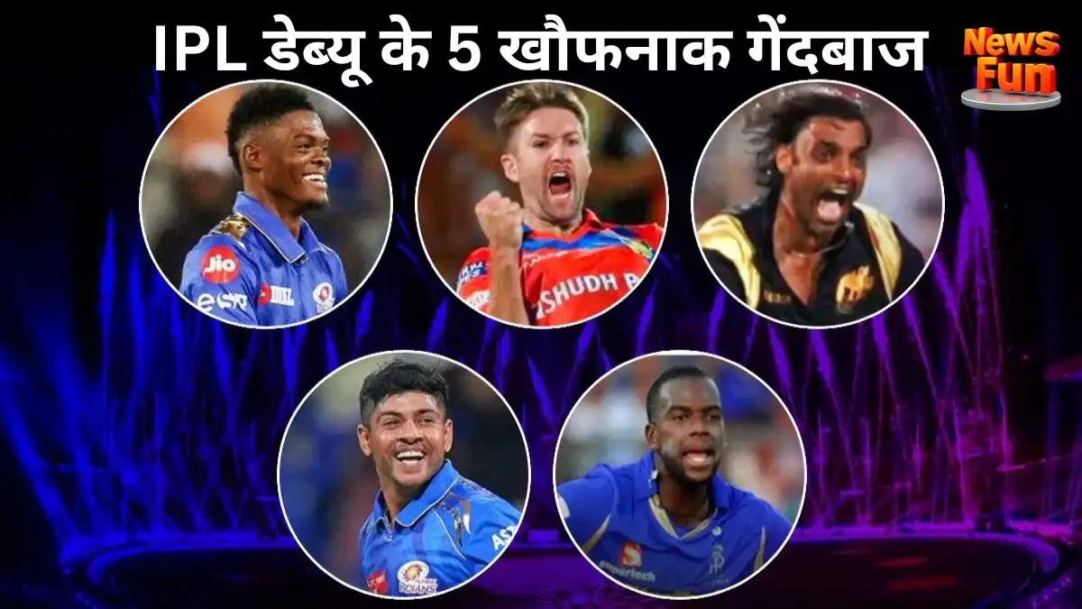 IPL डेब्यू के 5 खौफनाक गेंदबाज, अश्विनी कुमार ने रचा इतिहास और छीन लिया विदेशियों का ताज 