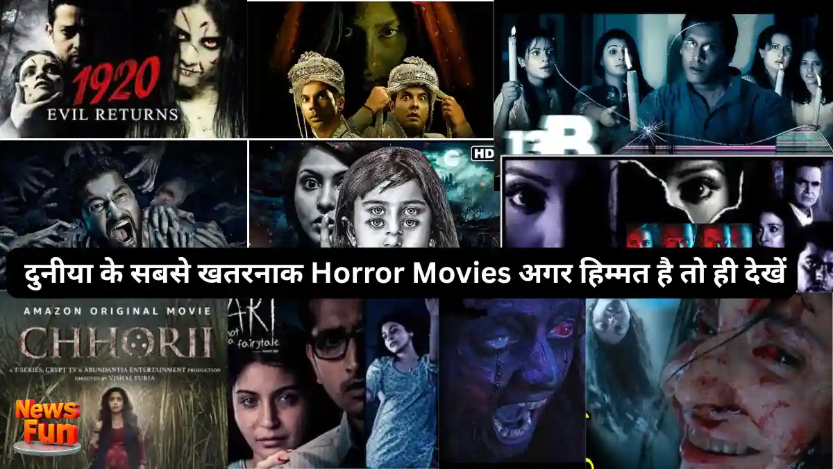 दुनीया के सबसे खतरनाक Horror Movies अगर हिम्मत है तो ही देखें