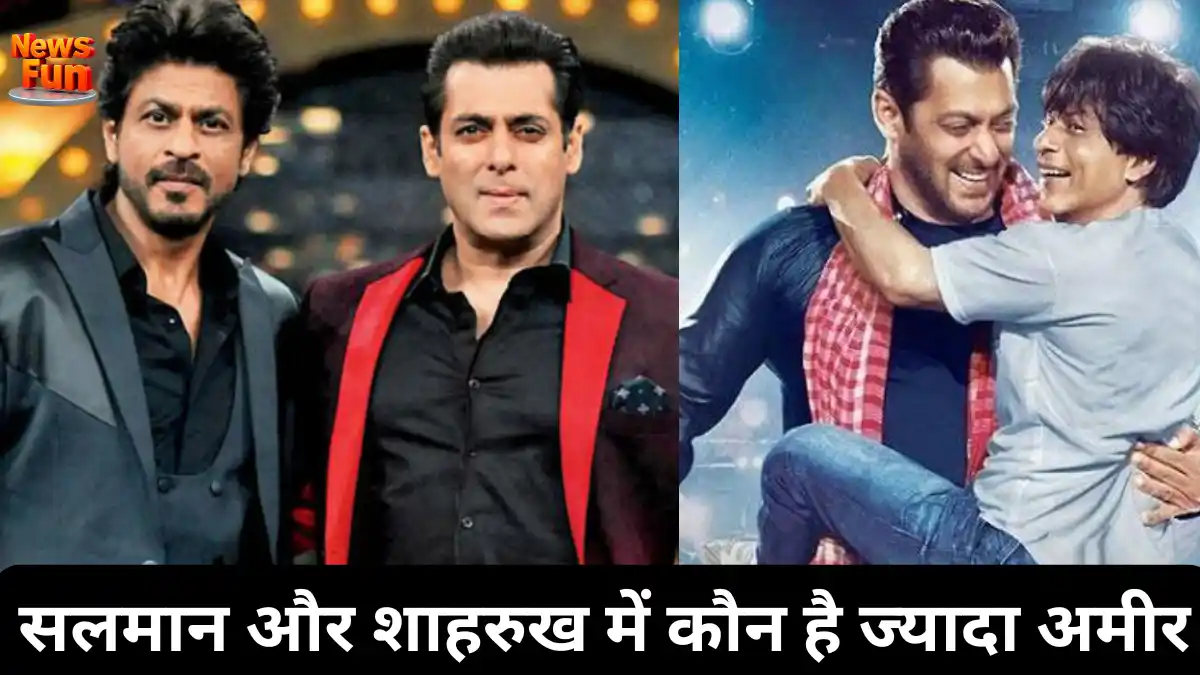 सलमान और शाहरुख में कौन है ज्यादा अमीर।
