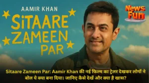 Sitaare Zameen Par: Aamir Khan की नई फिल्म का ट्रेलर देखकर लोगों ने बोल ये क्या बना दिया। जानिए कैसे देखें और क्या है खास?
